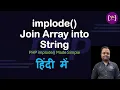PHP Implode Function Explained Convert Array to String in PHP with Examples PHP implode Function