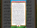 Lagu yaseen | yaseen surah | yaseen sharif | yaseen surah full | yasin sharif | yasin surah full | yasin