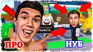 😱НУБҚА БРЕЙНРОТ ҰРЛАП ҮЙРЕТТІМ! 1ші Рет Роблокс Ойнап Шок Болды😂 | ҚАЗАҚША РОБЛОКС