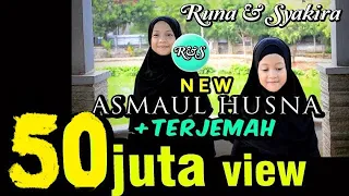 asmaul husna terjemah versi baru runa u0026 syakira official music video