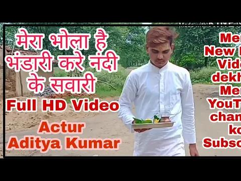 Download MP3 Mera bhola hai bhandari kare nandi ki sawari HD video with aadi kaushik