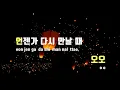 [TJ노래방 / 여자키] 새끼손가락걸고 - 우디 / TJ Karaoke