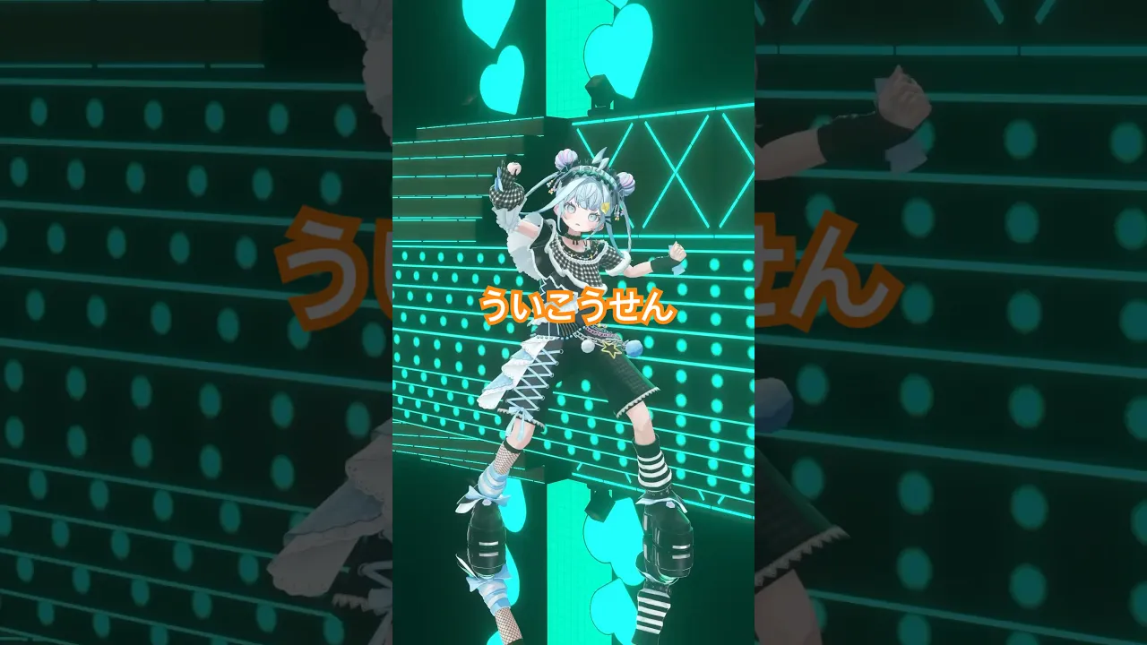 ういこうせん／踊ってみた #ホロライブ #vtuber #dance
