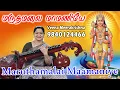 Download Lagu மருதமலை மாமணியே முருகையா | Maruthamalai Maamaniye Murugaiya - Instrumental by Veena Meerakrishna