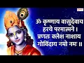 Download Lagu Om Krishnaya Vasudevaya Haraye Paramatmane Female Version | Krishna Mantra 108 Times | Krishna Song
