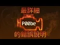 P00be