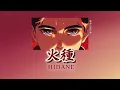 [THAISUB/แปลไทย] 火種 (HIDANE) - キタニタツヤ Tatsuya Kitani (สามก๊กญี่ปุ่น Nippon Sangoku Opening)
