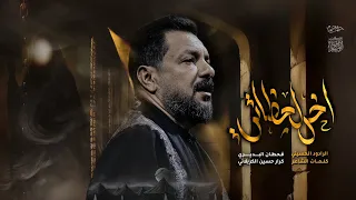 آخر لحظاتي قحطان البديري 2025 1446هــ 