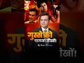 Download Lagu 😡😡 गुस्से को पालना सीखों! Sonu Sharma Motivational Speech shorts #shorts  #sonusharma #motivation