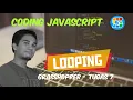 Belajar Coding Javascript - Looping Grasshopper Android