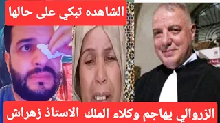 الزروالي يهاجم وكيل الملك الجديد والأستاذ زهرااش والاصدقاء يعانون 