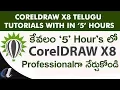 CorelDRAW Complete Telugu Tutorials With in 5 Hour s www computersadda com