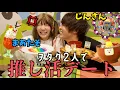 Download Lagu [Unserious] A Heisei-era granny and an old man go on a Katamari Damacy cafe date, but they break ...
