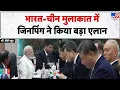 Download Lagu PM Modi China Visit :भारत-चीन मुलाकात में जिनपिंग ने किया बड़ा एलान  -TV9 | Tianjin | Xi Jinping
