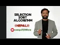 Selection Sort Explained with example Nepali