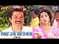 Pandit Ji Ne Haath Mera - Lyrical | Loafer | Anil Kapoor, Juhi Chawla | Udit Narayan, Alka Yagnik