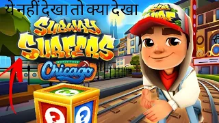 subway surfers gameplay by gaming gangster