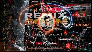                                    ياللي نسيت الغرام         توزيع ترند هيكسر التيك توك دندنها