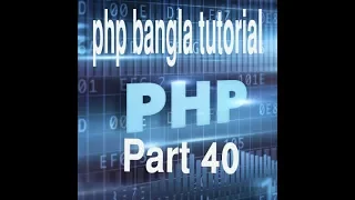 PHP Bangla Tutorial for Beginners Full - PHP Tutorial Part 40