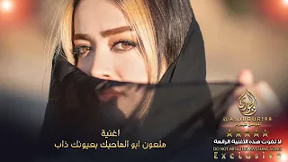 ملعون ابو الماحبك بعيونك ذاب   الفنان محسن الفراتي      دندنها
