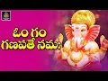 Download Lagu Lord Ganesa Power Full Mantra l Om Gam Ganapatayei Namaha l ఓం గం గణపతయే నమః l Bhakti#SriDurga Audio