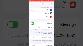 حل مشكلة ماتوصل الرسايل النصيه لي الايفون والاندرويد  حل مشكلة ماتوصل الرسايل النصيه لي الايفون والاندرويد