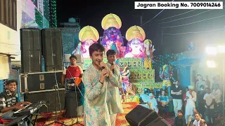 मेरी मुश्किला दा महारानी हल करदे | Yaduvanshi Brothers | Matarani bhajan #jagran #chintapurni 