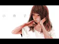 Download Lagu みきとP『 小夜子 』MV