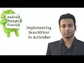 Android Bangla Tutorial 4 9 searchview in actionbar android studio example