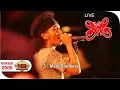 Download Lagu Konser ~ SLANK - Mars Slankers @Live Singkawang 17 Desember 2006