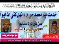 Lagu Ghulam Nabi Mahesar leemo Faqeer Khadmat Mir Muhammad | SindhView