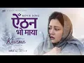 Lagu AITHAN BHO MAYA - New Nepali Movie khusma Song 2024 | Ft. Dhiraj Magar, Upasana Singh Thakuri