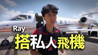 Ray Vlog Ray