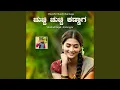 Download Lagu Chucchi Chucchi Kannaga