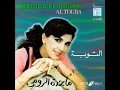 Al Touba (2010 Remaster)