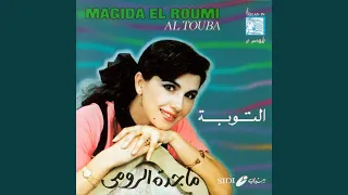 Al Touba 2010 Remaster 