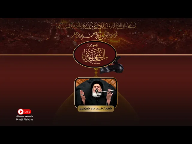 مجلس يوم الأربعين  - 1443 | 2021