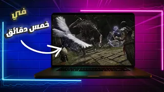 العاب ويندوز على الماك بوك باسرع و اسهل طريقة 