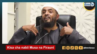 kisa cha nabii musa na firauni sheikh said bafana islamicvideo