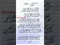 Download Lagu Allah se kare durr Tu Taleem bhi fitna | Allama Iqbal poetry | best poetry in urdu | 9 november