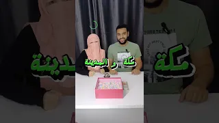 تحدي الجرس بين ياسمين و عبدو كله ضحك 
