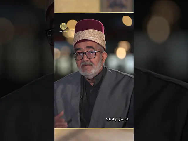 ⁣الحاج محمد عنوز وقصة دعاء الإفتتاح