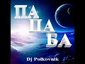 Симфония №1 (Rework)