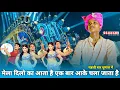 Download Lagu Mela Dilon Ka Aata Hai | Mela Dilon Ka Song | Dj Dhumal | Durg Urs 2022 | Raj Dhumal Durg