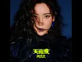 天蝎座 - Scorpio - Kelly Yu