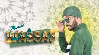 L Artist Benyoussef Wassa3 وسع Official Music Video 2025 