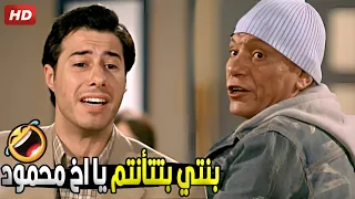 ماتسكتش على الفجور ده يا اخ مرجان اضرب بيد من حديد      هتموت ضحك من مرجان و احمد السعدني دندنها