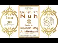 Download Lagu Surah 071 Nuh | Reciter: Muhammad Siddiq Al-Minshawi | Text highlighting HD video on Holy Quran