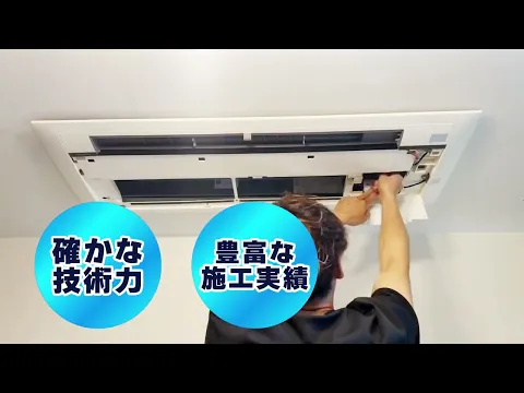 【お掃除機能無しダイキン1方向は¥16500】歯科医、美容室、保育園等ご依頼多数