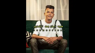 مهرجان طيبه زمان كامل بعد التعديل دندنها